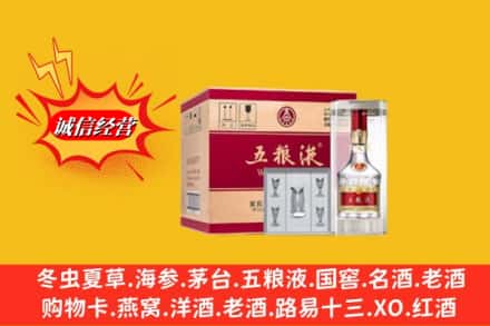 厦门市翔安回收五粮液原箱
