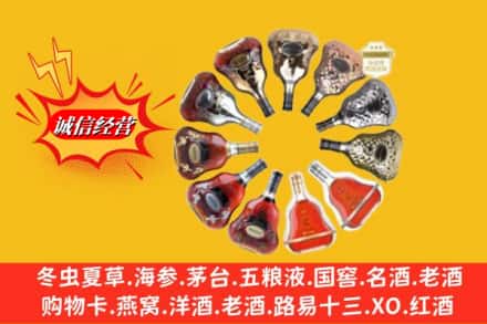 厦门市翔安鉴定高价回收XO洋酒