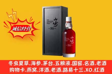 厦门市翔安名酒回收50年山崎.jpg