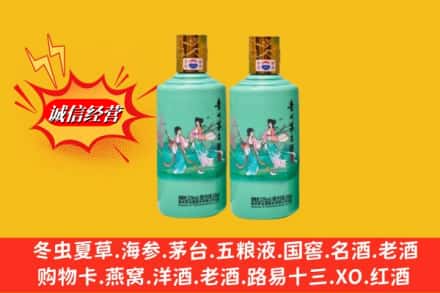 厦门市翔安求购回收24节气茅台酒