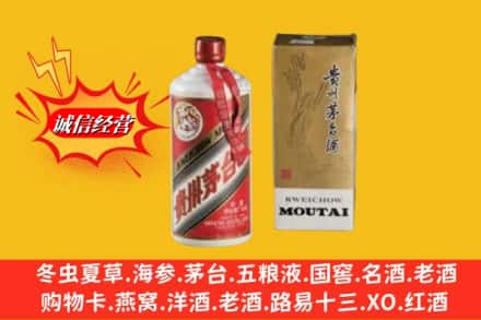 厦门市翔安鉴定高价回收茅台