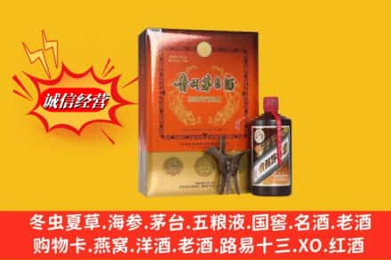 厦门市翔安鉴定高价回收贵州茅台酒