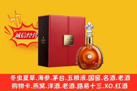 厦门市翔安鉴定高价回收路易十三洋酒