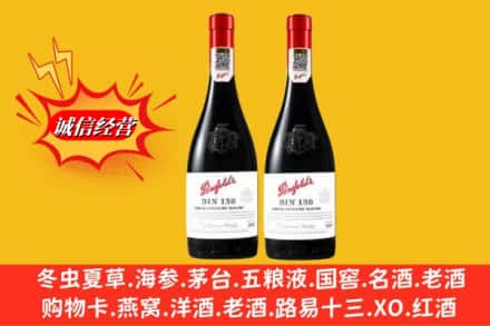 厦门市翔安鉴定高价回收奔富洋酒