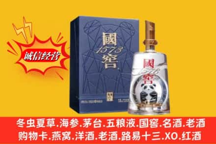 厦门市翔安名酒回收国窖1573熊猫.jpg
