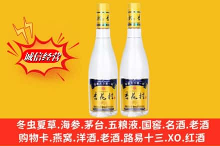 厦门市翔安回收杏花村酒