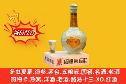 厦门市翔安回收四特酒