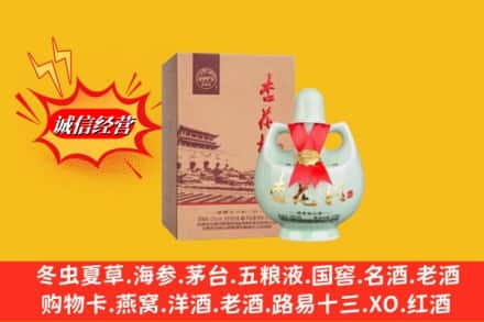 厦门市翔安回收杏花村