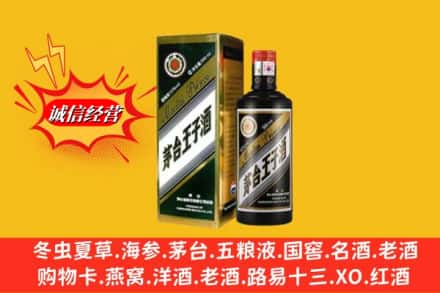 厦门市翔安回收王子酒