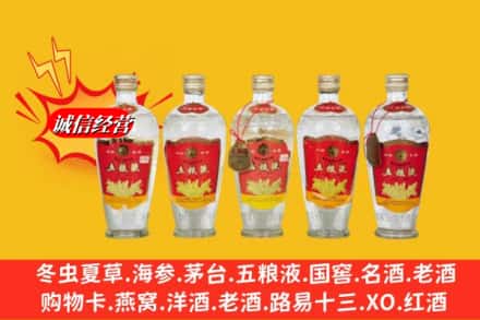厦门市翔安回收老五粮液