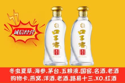 厦门市翔安求购回收口子窖