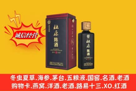 厦门市翔安求购回收杜康