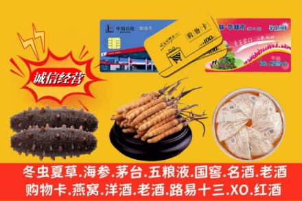 厦门市翔安回收高档礼品