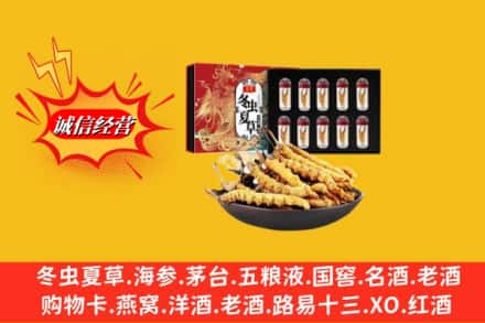 厦门市翔安回收冬虫夏草