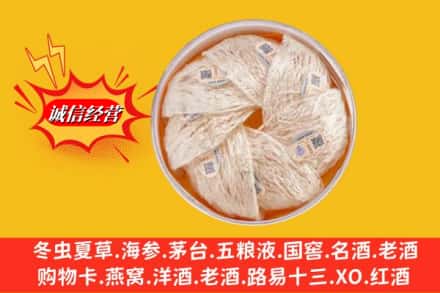 厦门市翔安回收燕窝