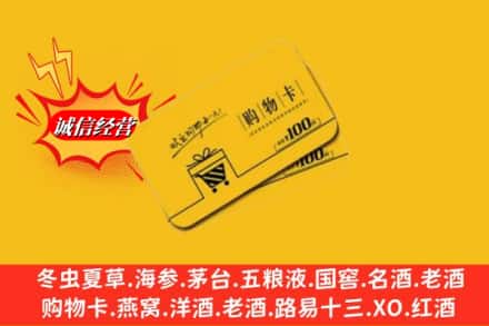 厦门市翔安回收购物卡